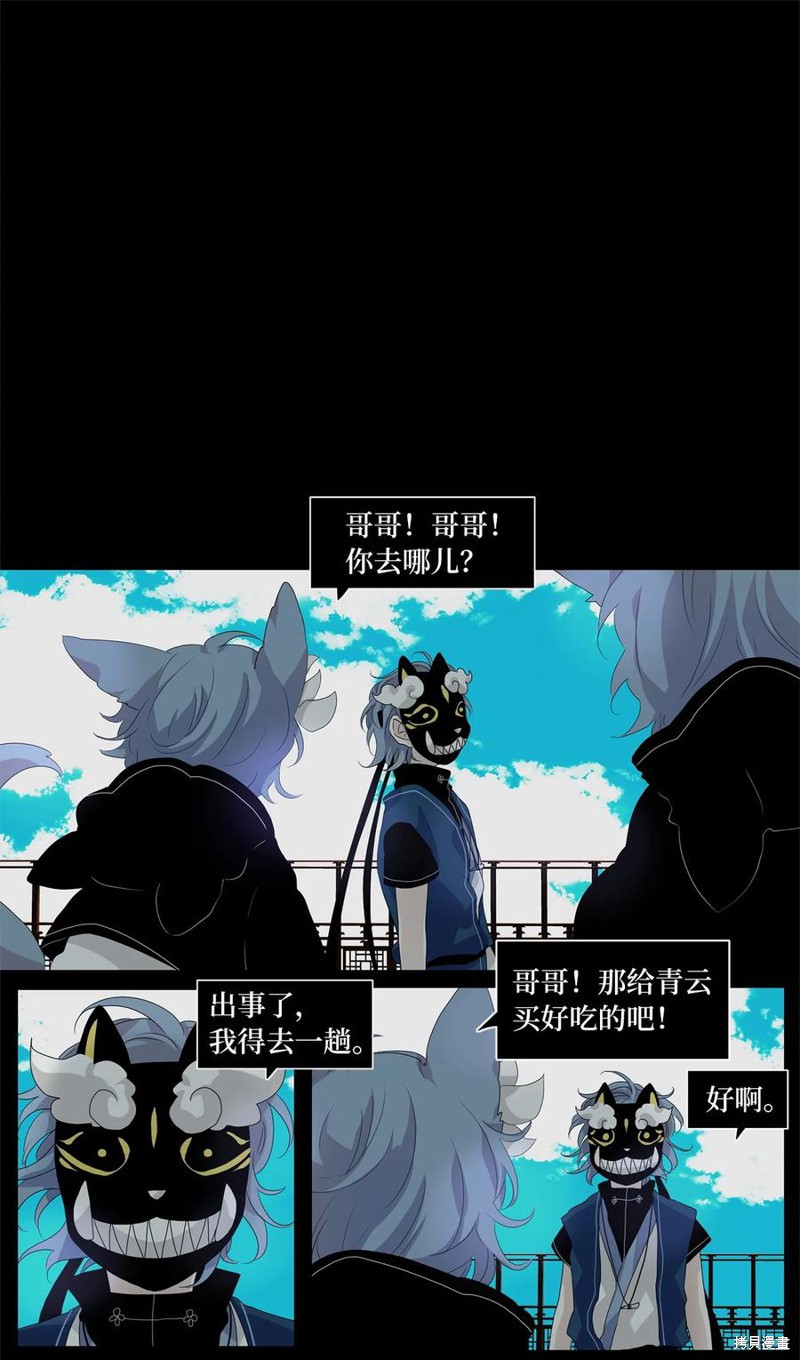 《天地海：我成为了神界的实习生》漫画最新章节第171话免费下拉式在线观看章节第【1】张图片