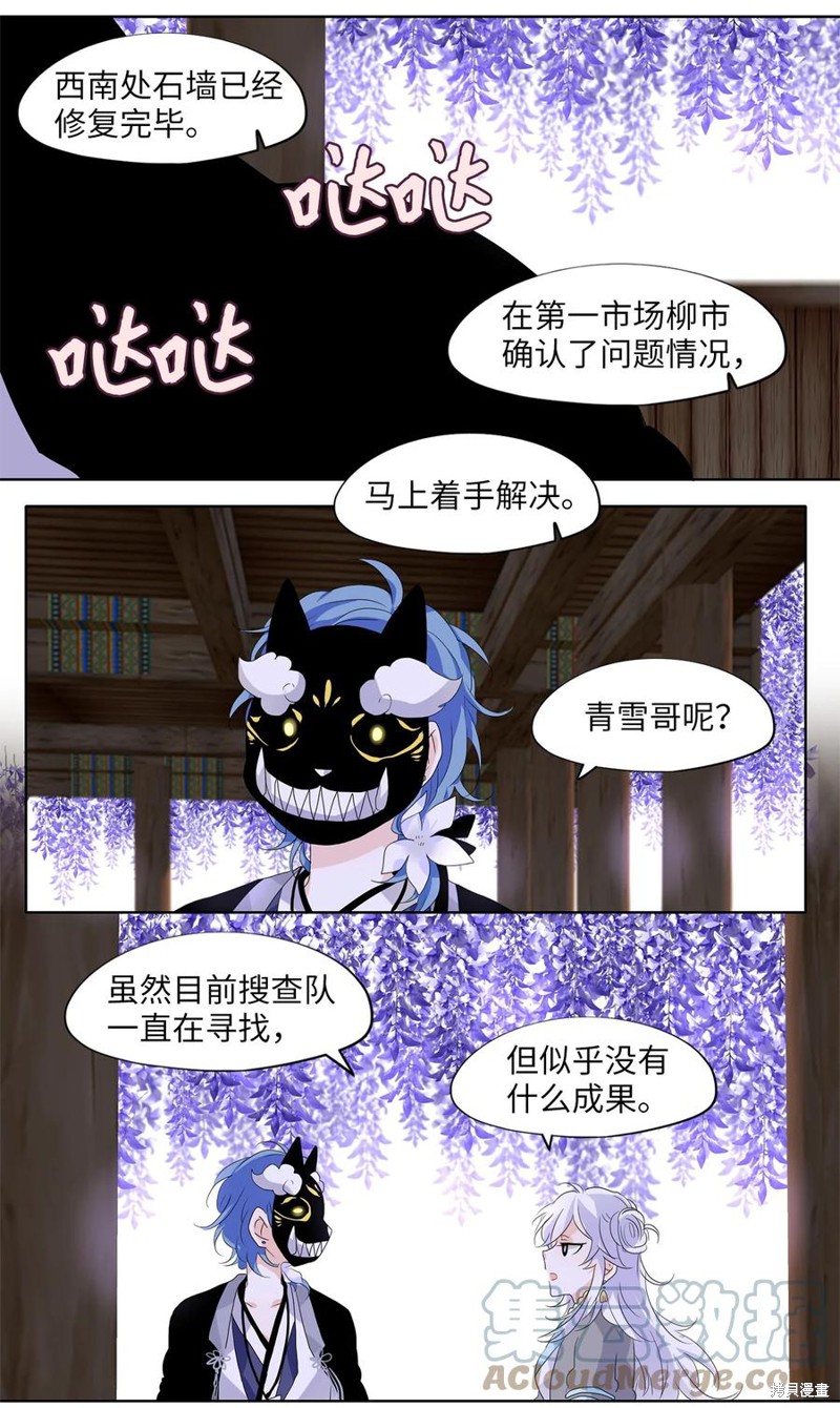 《天地海：我成为了神界的实习生》漫画最新章节第169话免费下拉式在线观看章节第【32】张图片