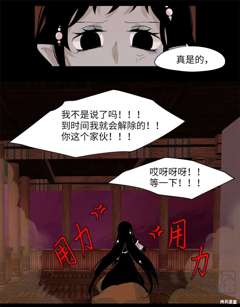 《天地海：我成为了神界的实习生》漫画最新章节第94话免费下拉式在线观看章节第【24】张图片