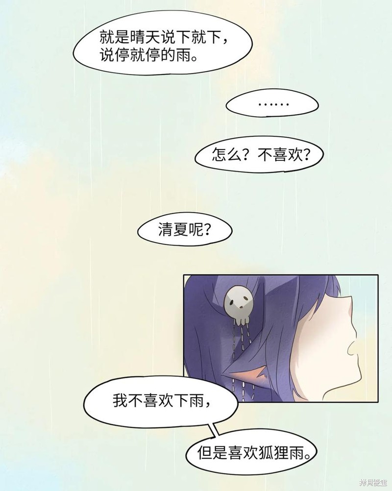 《天地海：我成为了神界的实习生》漫画最新章节第19话免费下拉式在线观看章节第【17】张图片