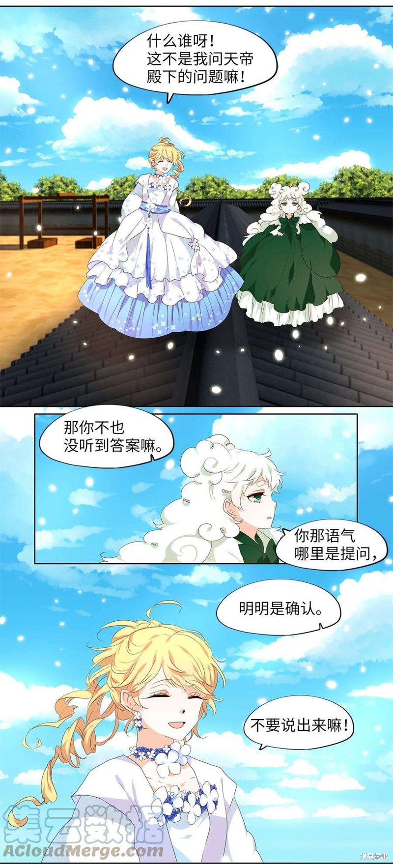 《天地海：我成为了神界的实习生》漫画最新章节第240话免费下拉式在线观看章节第【8】张图片