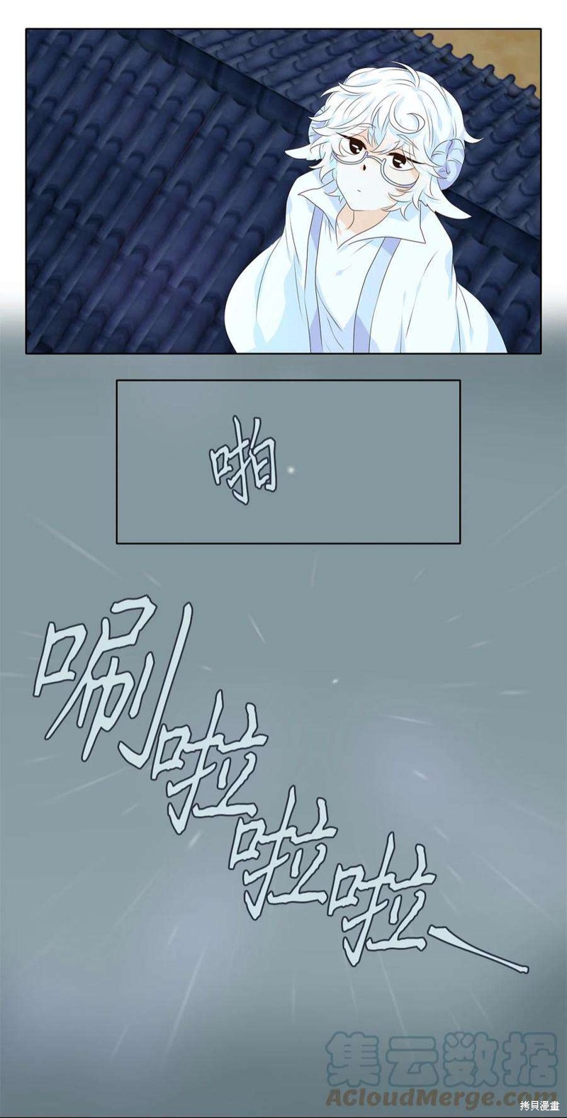 《天地海：我成为了神界的实习生》漫画最新章节第246话免费下拉式在线观看章节第【12】张图片