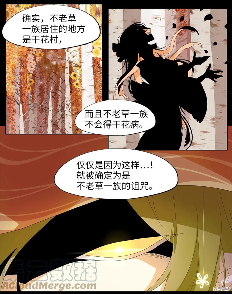 《天地海：我成为了神界的实习生》漫画最新章节第162话免费下拉式在线观看章节第【12】张图片