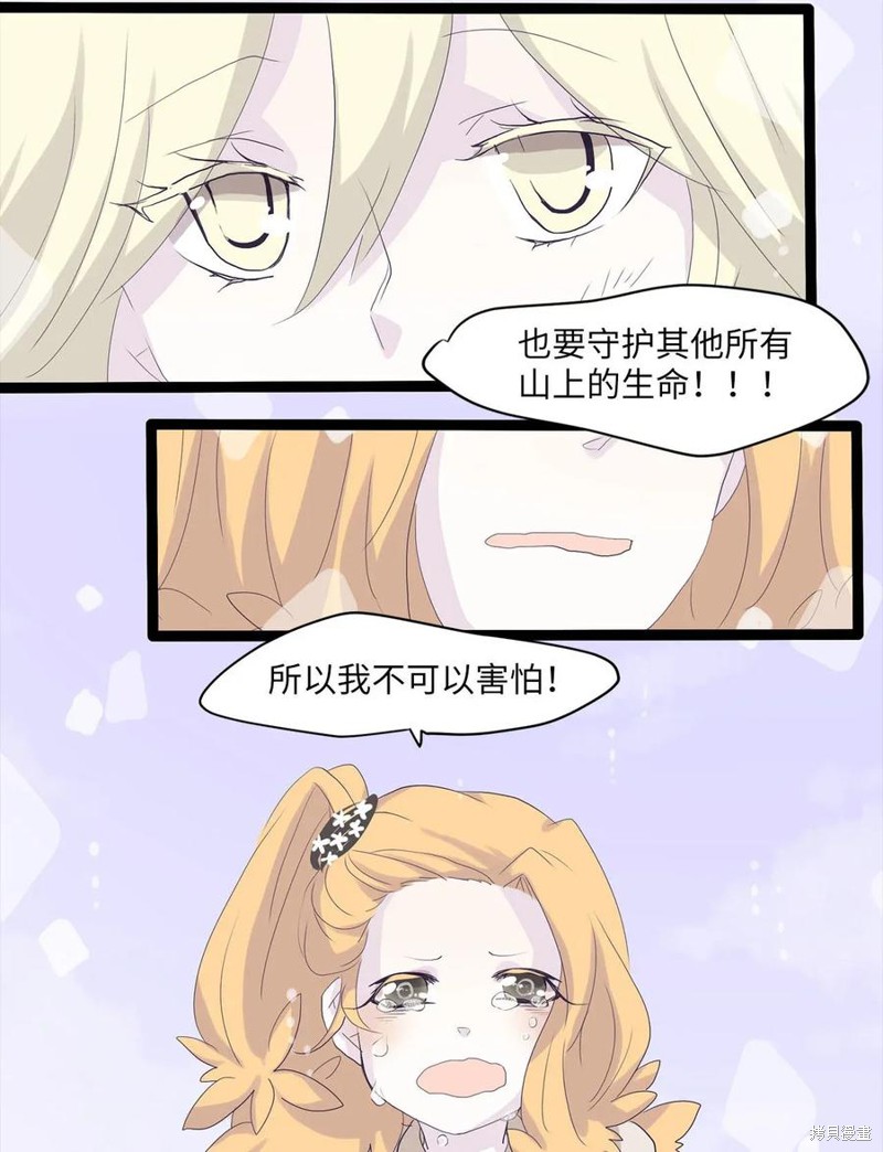 《天地海：我成为了神界的实习生》漫画最新章节第30话免费下拉式在线观看章节第【23】张图片