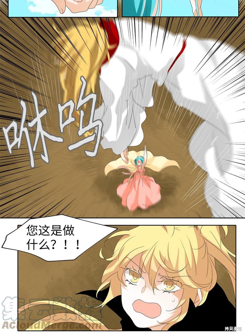 《天地海：我成为了神界的实习生》漫画最新章节第97话免费下拉式在线观看章节第【15】张图片