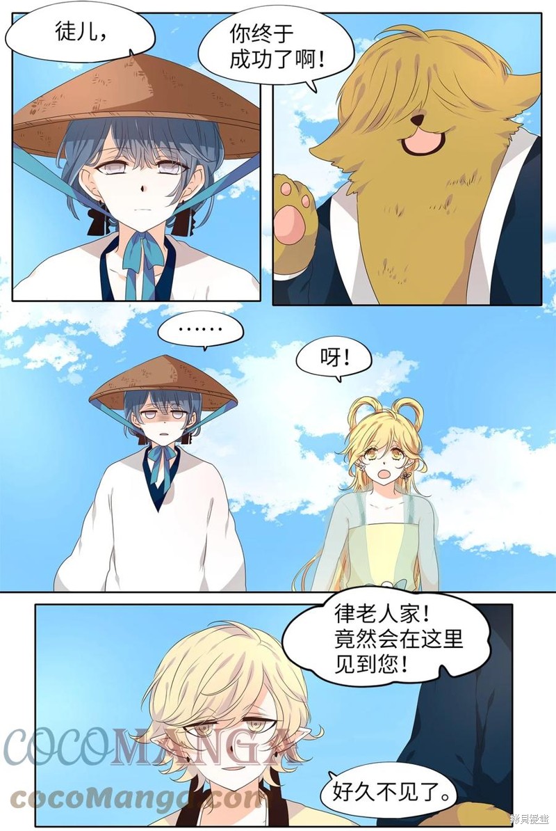 《天地海：我成为了神界的实习生》漫画最新章节第226话免费下拉式在线观看章节第【5】张图片