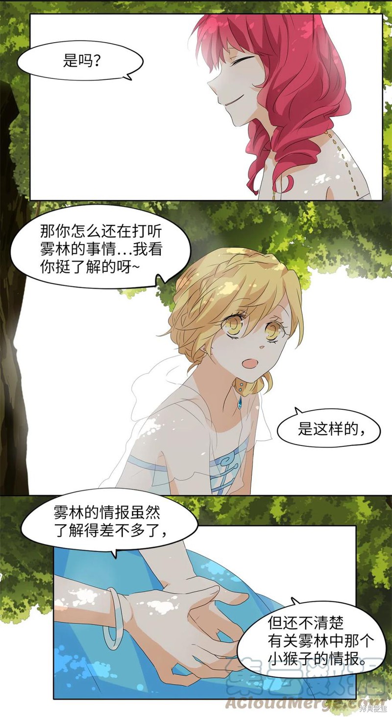 《天地海：我成为了神界的实习生》漫画最新章节第108话免费下拉式在线观看章节第【6】张图片