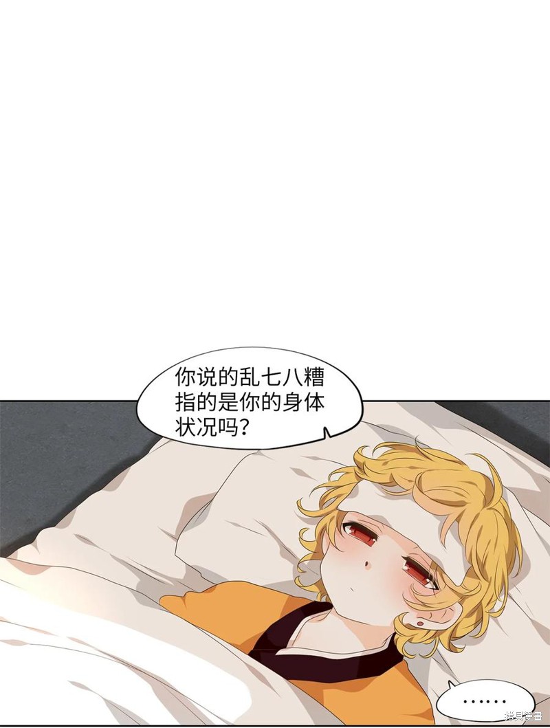 《天地海：我成为了神界的实习生》漫画最新章节第210话免费下拉式在线观看章节第【5】张图片