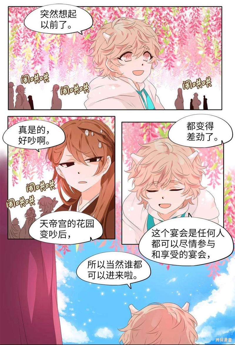 《天地海：我成为了神界的实习生》漫画最新章节第241话免费下拉式在线观看章节第【19】张图片