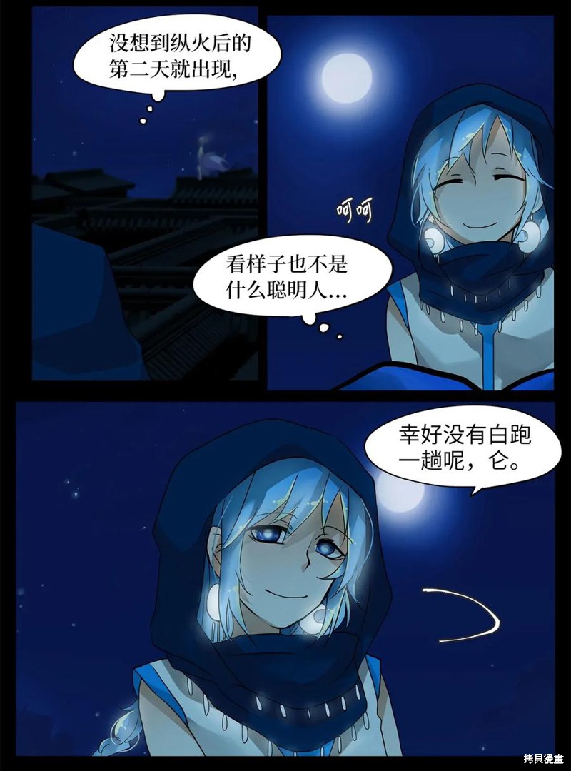 《天地海：我成为了神界的实习生》漫画最新章节第5话免费下拉式在线观看章节第【3】张图片