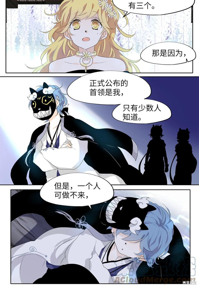 《天地海：我成为了神界的实习生》漫画最新章节第172话免费下拉式在线观看章节第【14】张图片