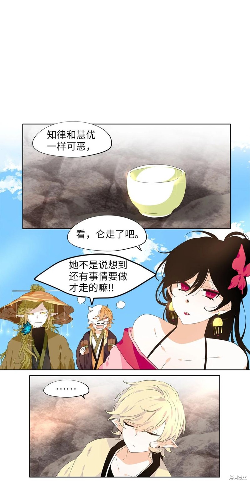 《天地海：我成为了神界的实习生》漫画最新章节第227话免费下拉式在线观看章节第【17】张图片