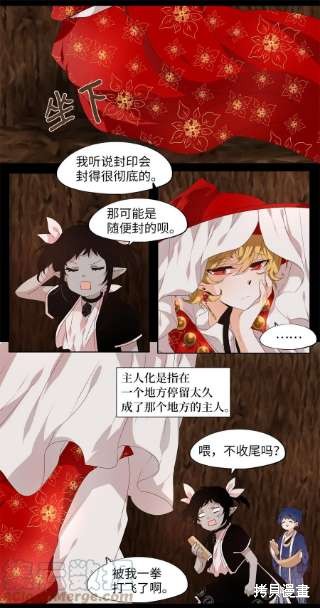 《天地海：我成为了神界的实习生》漫画最新章节第234话免费下拉式在线观看章节第【7】张图片