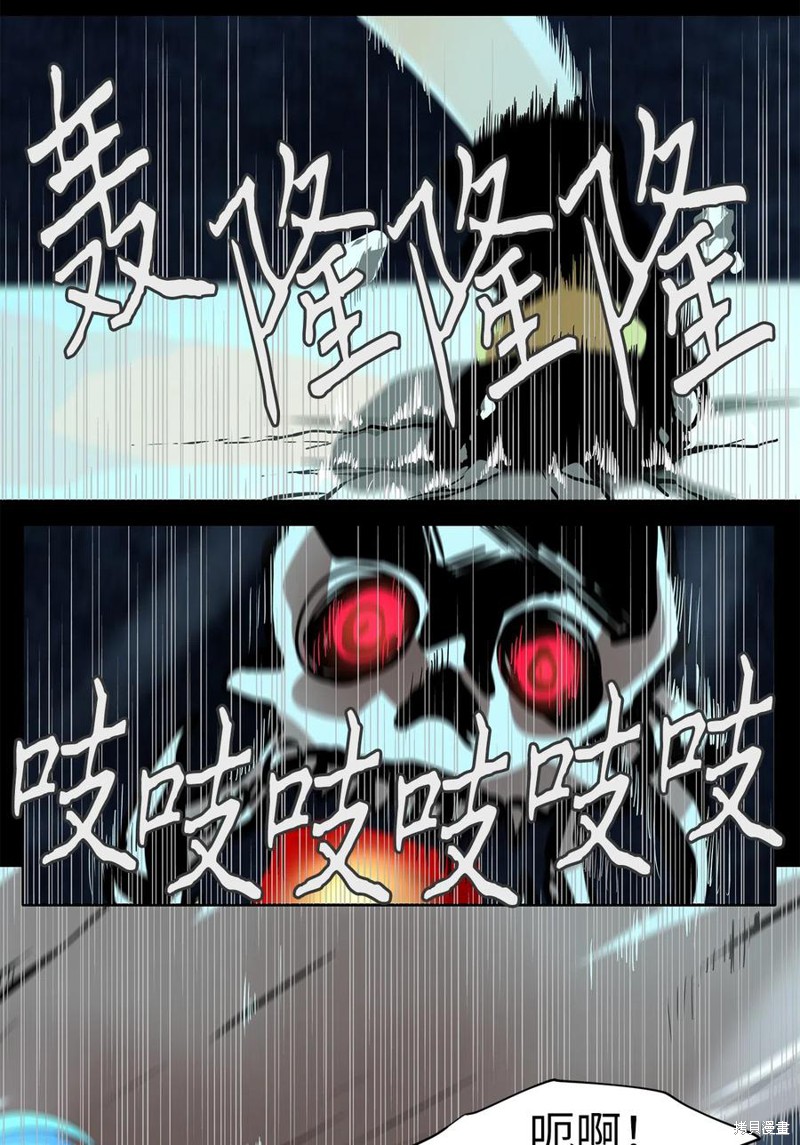 《天地海：我成为了神界的实习生》漫画最新章节第137话免费下拉式在线观看章节第【12】张图片