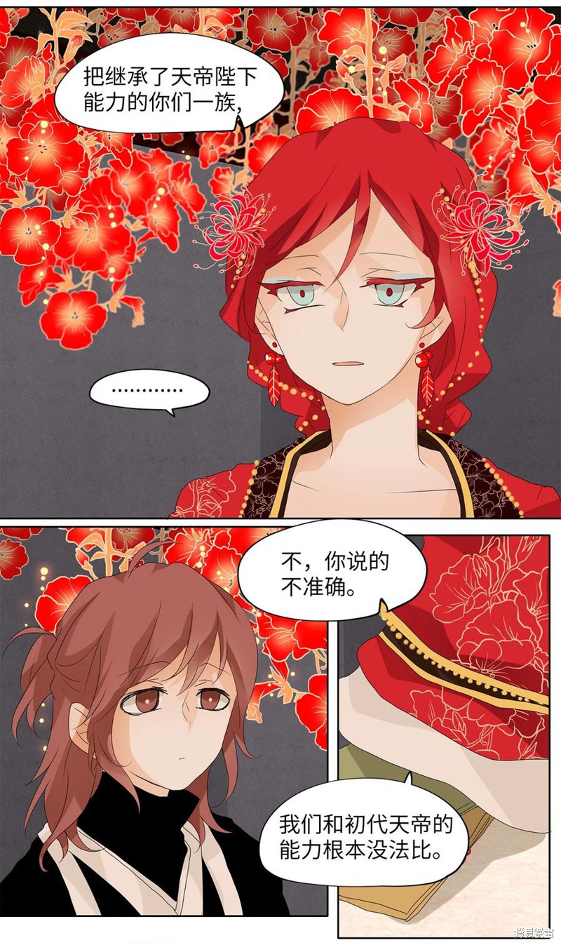 《天地海：我成为了神界的实习生》漫画最新章节第59话免费下拉式在线观看章节第【7】张图片