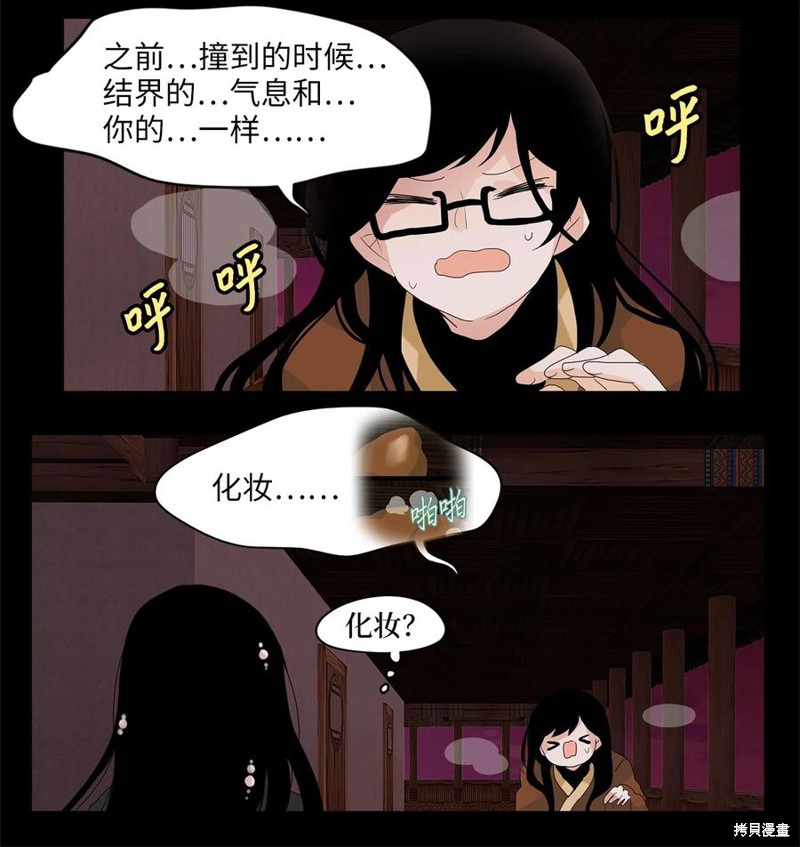 《天地海：我成为了神界的实习生》漫画最新章节第94话免费下拉式在线观看章节第【9】张图片