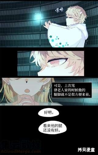 《天地海：我成为了神界的实习生》漫画最新章节第232话免费下拉式在线观看章节第【18】张图片