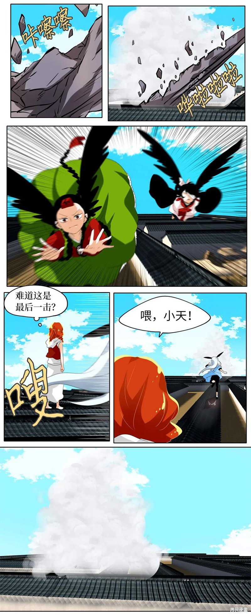 《天地海：我成为了神界的实习生》漫画最新章节第96话免费下拉式在线观看章节第【10】张图片