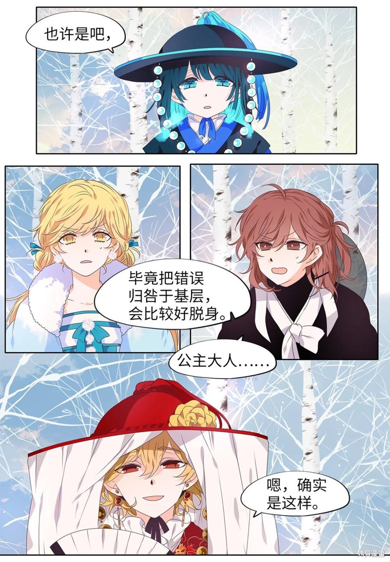 《天地海：我成为了神界的实习生》漫画最新章节第220话免费下拉式在线观看章节第【17】张图片