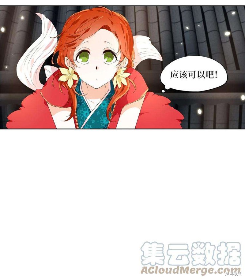 《天地海：我成为了神界的实习生》漫画最新章节第245话免费下拉式在线观看章节第【18】张图片