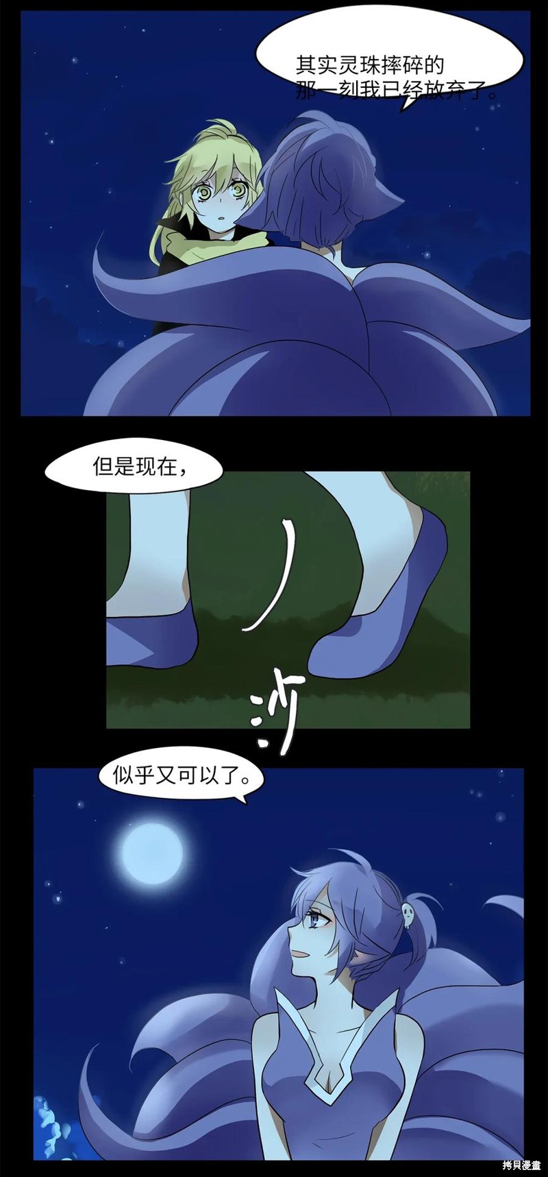 《天地海：我成为了神界的实习生》漫画最新章节第18话免费下拉式在线观看章节第【18】张图片