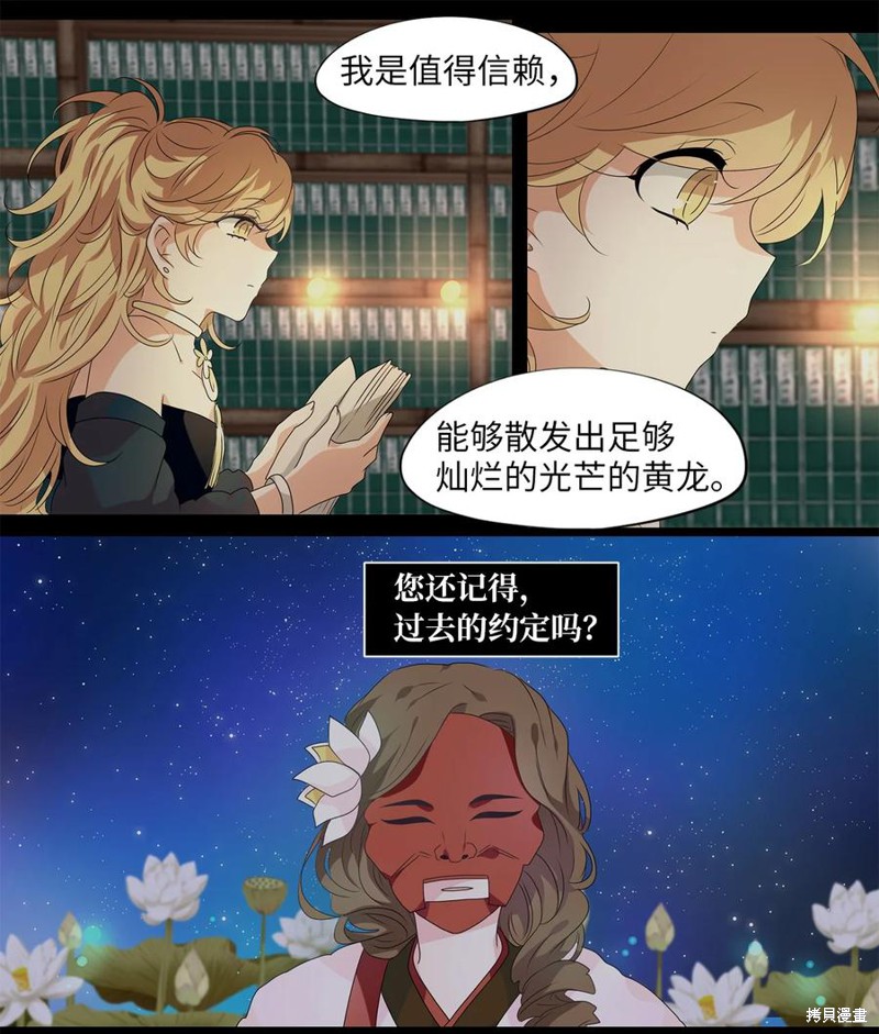 《天地海：我成为了神界的实习生》漫画最新章节第206话免费下拉式在线观看章节第【22】张图片