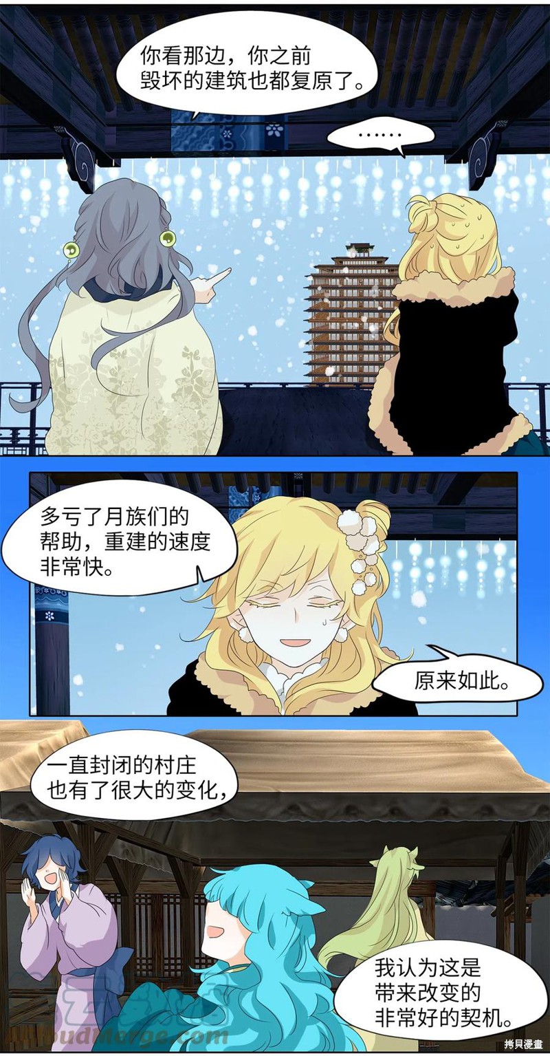 《天地海：我成为了神界的实习生》漫画最新章节第145话免费下拉式在线观看章节第【14】张图片