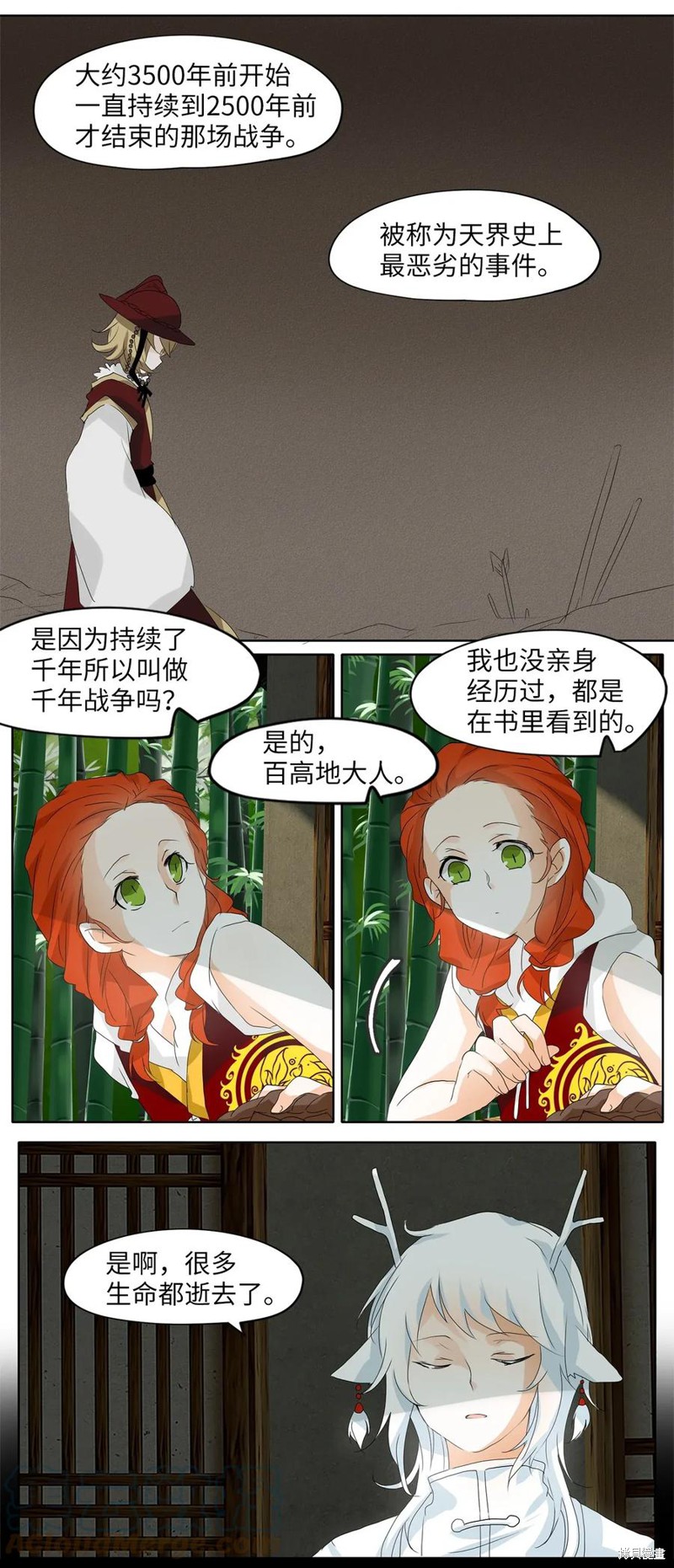 《天地海：我成为了神界的实习生》漫画最新章节第40话免费下拉式在线观看章节第【8】张图片