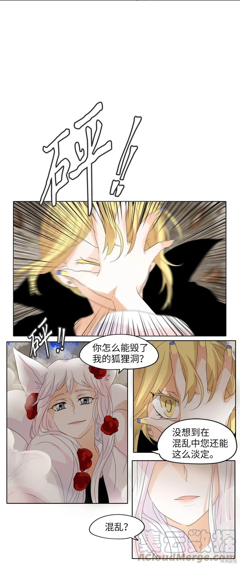 《天地海：我成为了神界的实习生》漫画最新章节第45话免费下拉式在线观看章节第【18】张图片