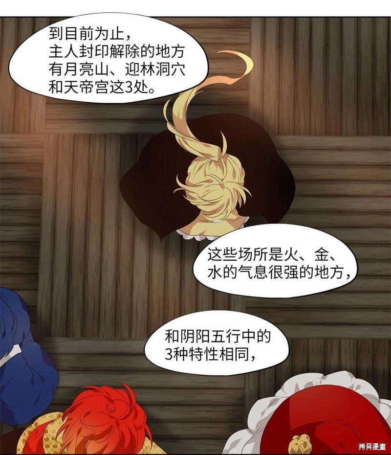 《天地海：我成为了神界的实习生》漫画最新章节第256话免费下拉式在线观看章节第【19】张图片