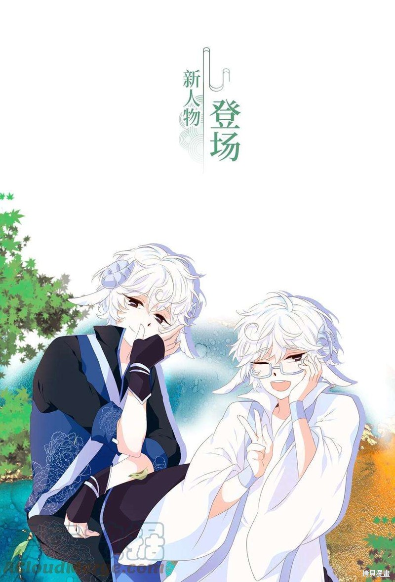 《天地海：我成为了神界的实习生》漫画最新章节第256话免费下拉式在线观看章节第【24】张图片