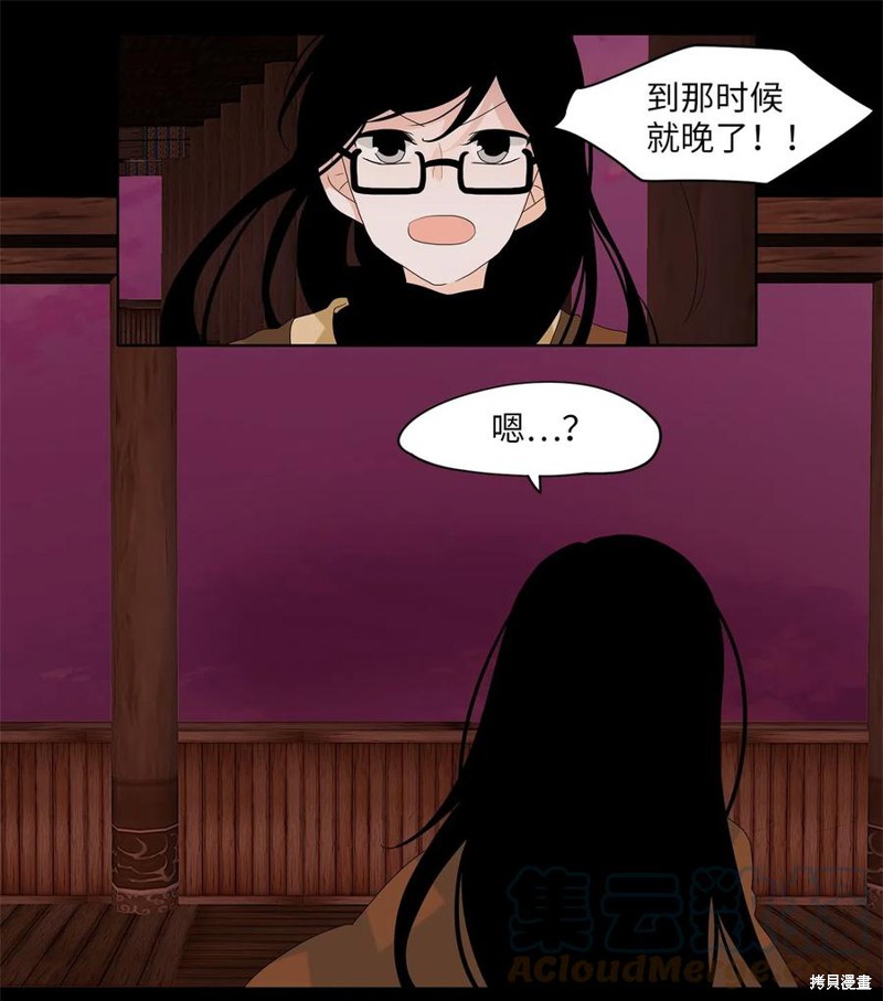 《天地海：我成为了神界的实习生》漫画最新章节第94话免费下拉式在线观看章节第【16】张图片