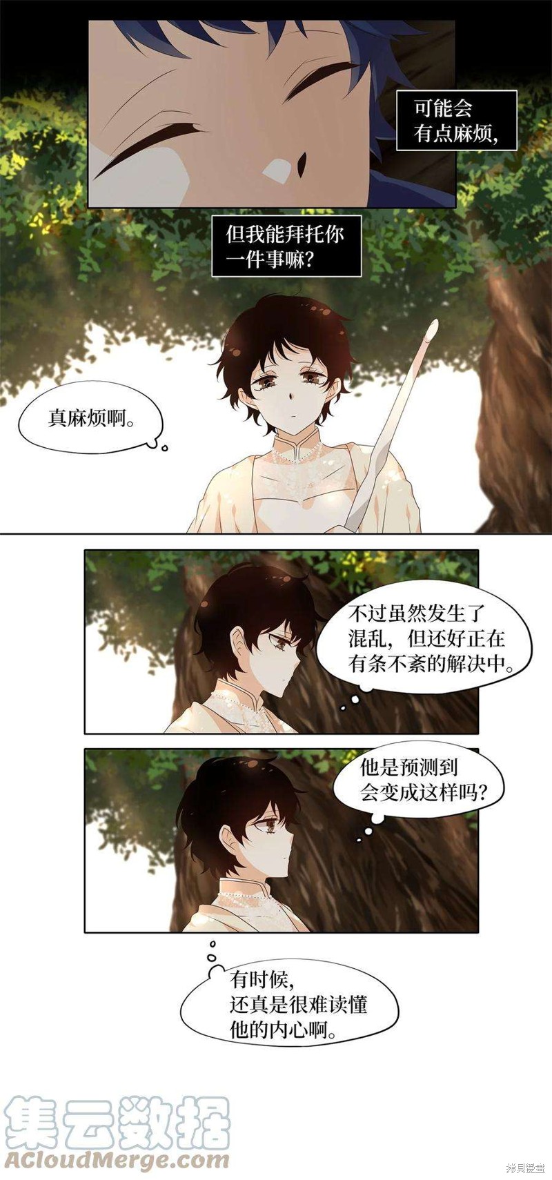 《天地海：我成为了神界的实习生》漫画最新章节第249话免费下拉式在线观看章节第【12】张图片