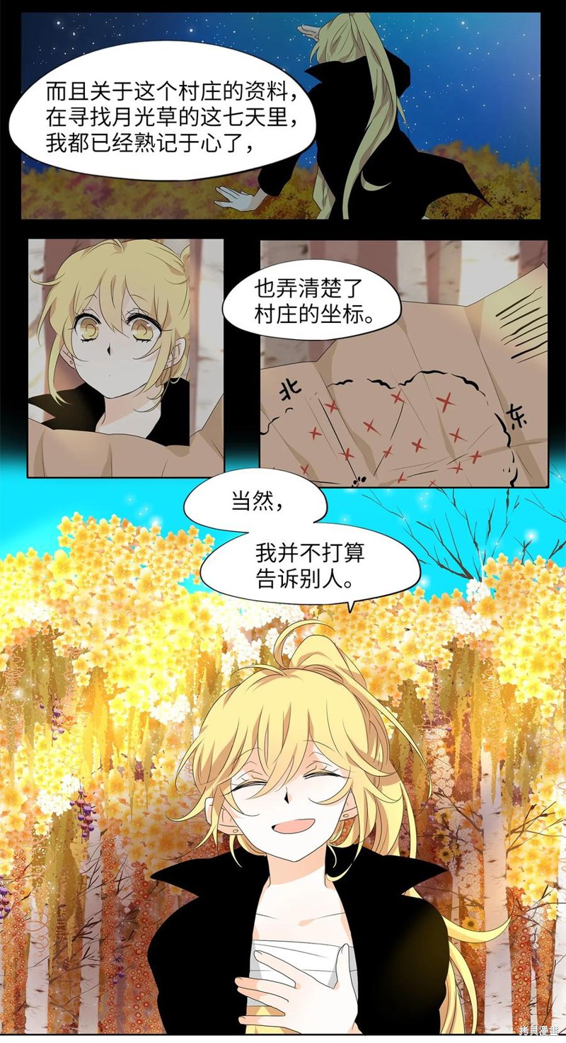 《天地海：我成为了神界的实习生》漫画最新章节第169话免费下拉式在线观看章节第【19】张图片