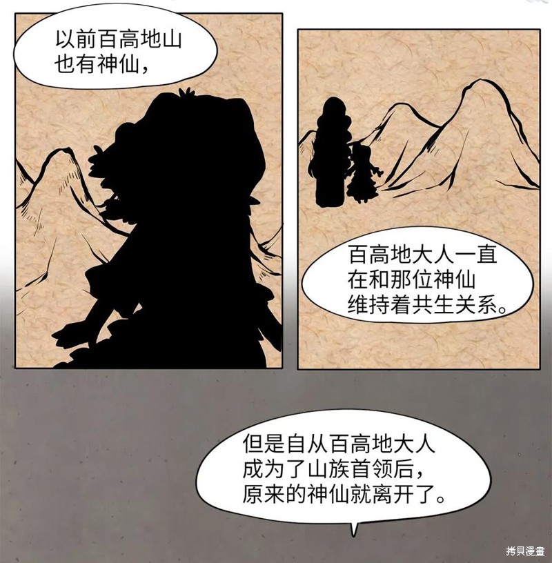 《天地海：我成为了神界的实习生》漫画最新章节第21话免费下拉式在线观看章节第【17】张图片