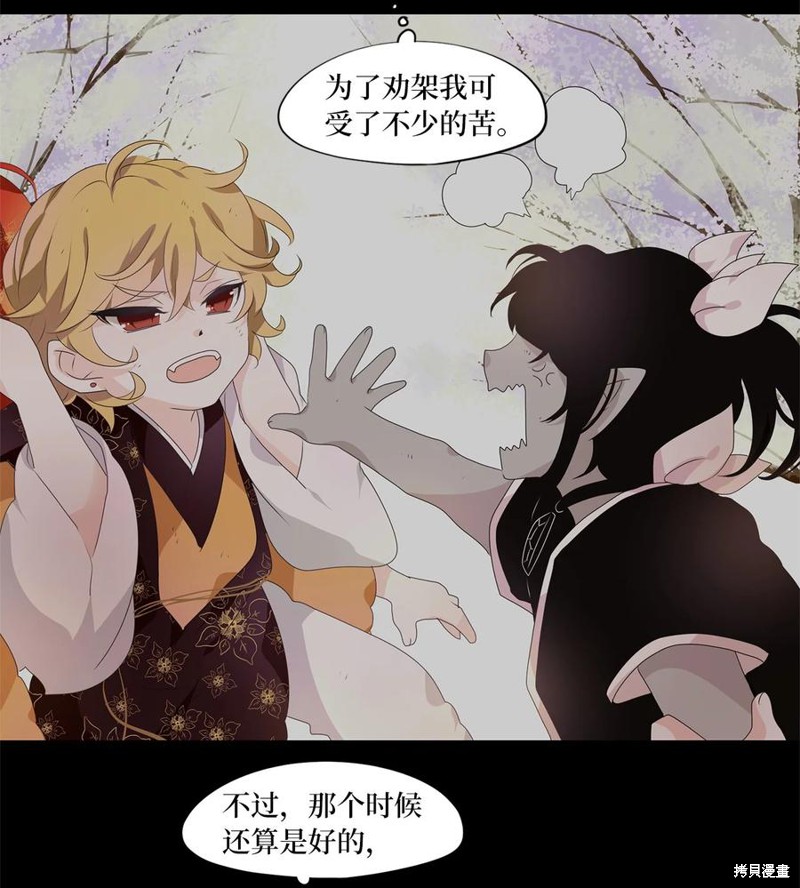 《天地海：我成为了神界的实习生》漫画最新章节第209话免费下拉式在线观看章节第【20】张图片