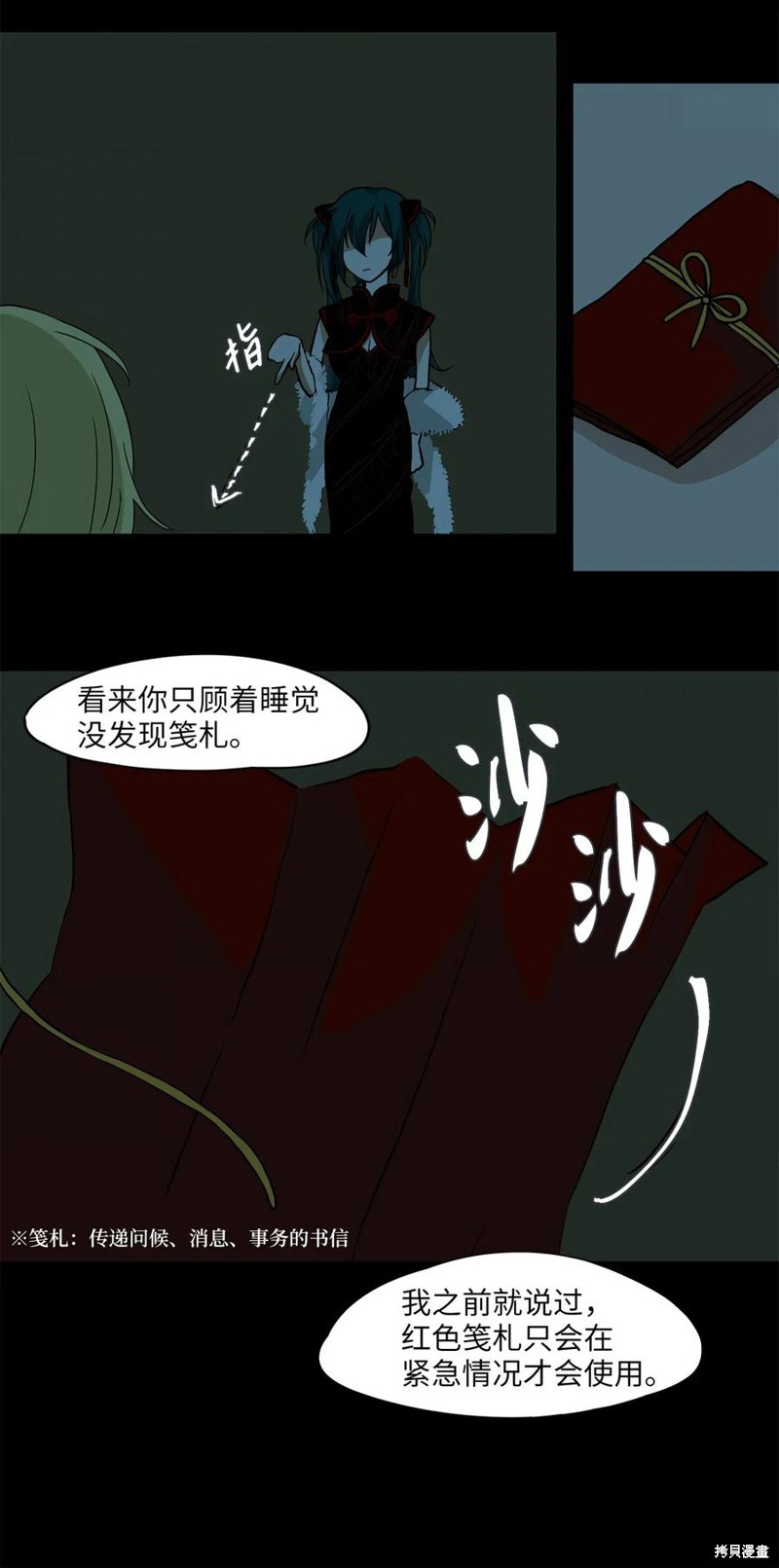 《天地海：我成为了神界的实习生》漫画最新章节第1话免费下拉式在线观看章节第【13】张图片