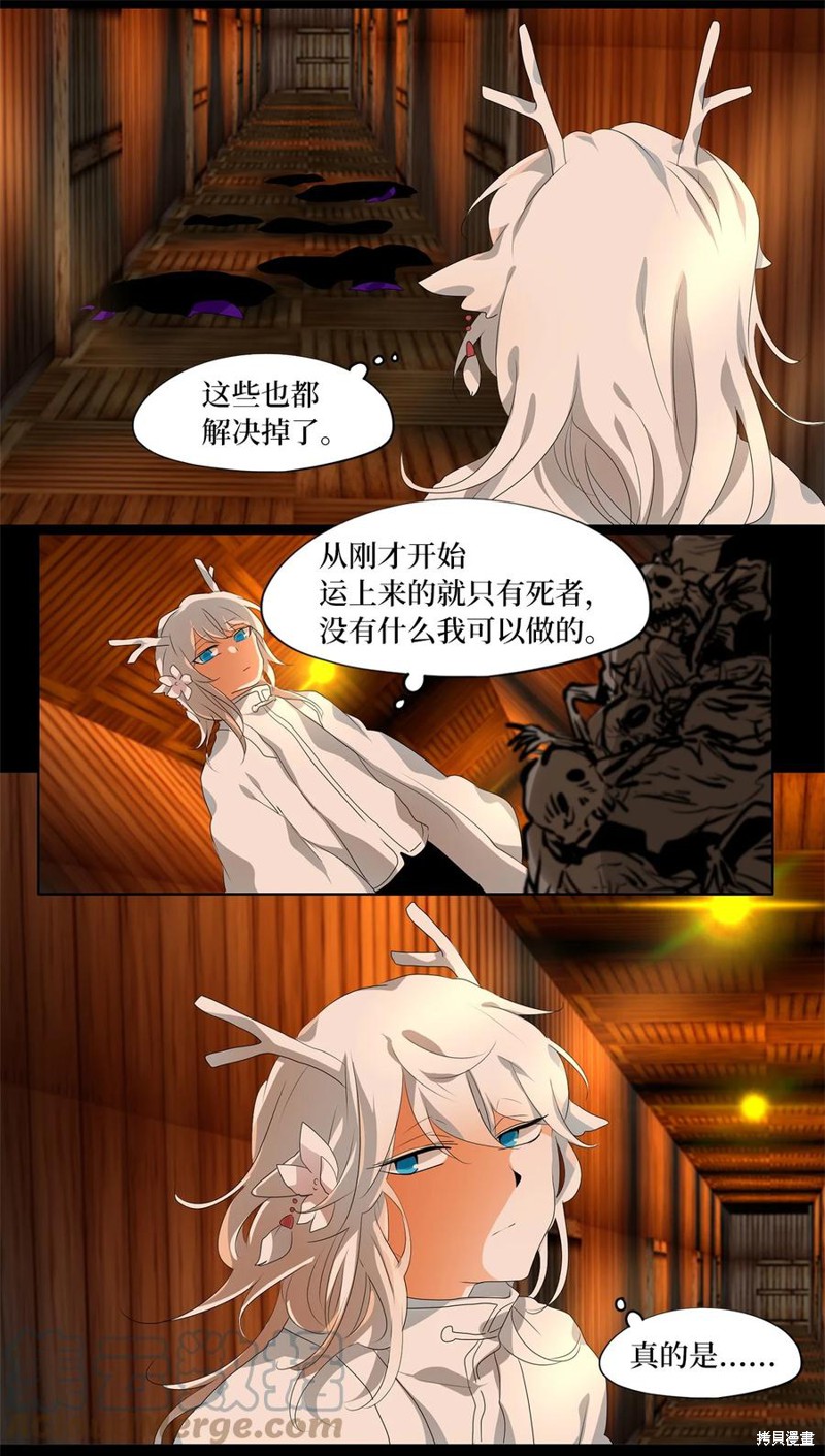 《天地海：我成为了神界的实习生》漫画最新章节第186话免费下拉式在线观看章节第【21】张图片