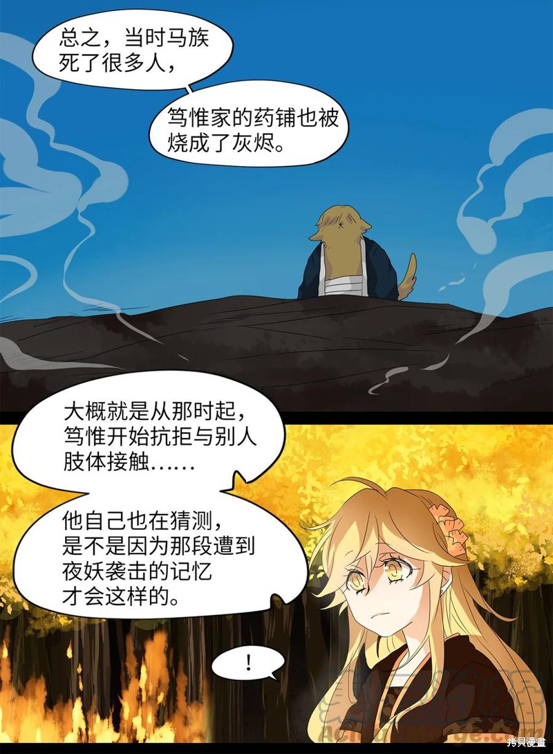 《天地海：我成为了神界的实习生》漫画最新章节第118话免费下拉式在线观看章节第【21】张图片