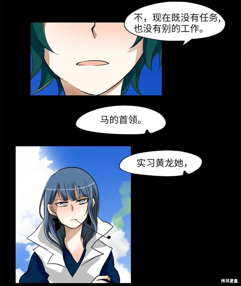 《天地海：我成为了神界的实习生》漫画最新章节第13话免费下拉式在线观看章节第【21】张图片