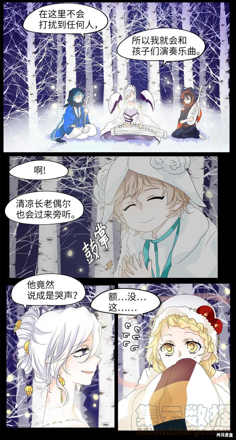 《天地海：我成为了神界的实习生》漫画最新章节第54话免费下拉式在线观看章节第【5】张图片