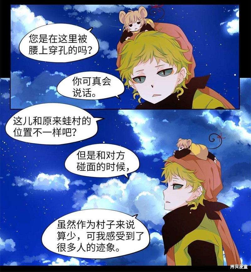 《天地海：我成为了神界的实习生》漫画最新章节第264话免费下拉式在线观看章节第【15】张图片