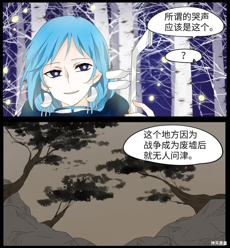 《天地海：我成为了神界的实习生》漫画最新章节第54话免费下拉式在线观看章节第【4】张图片