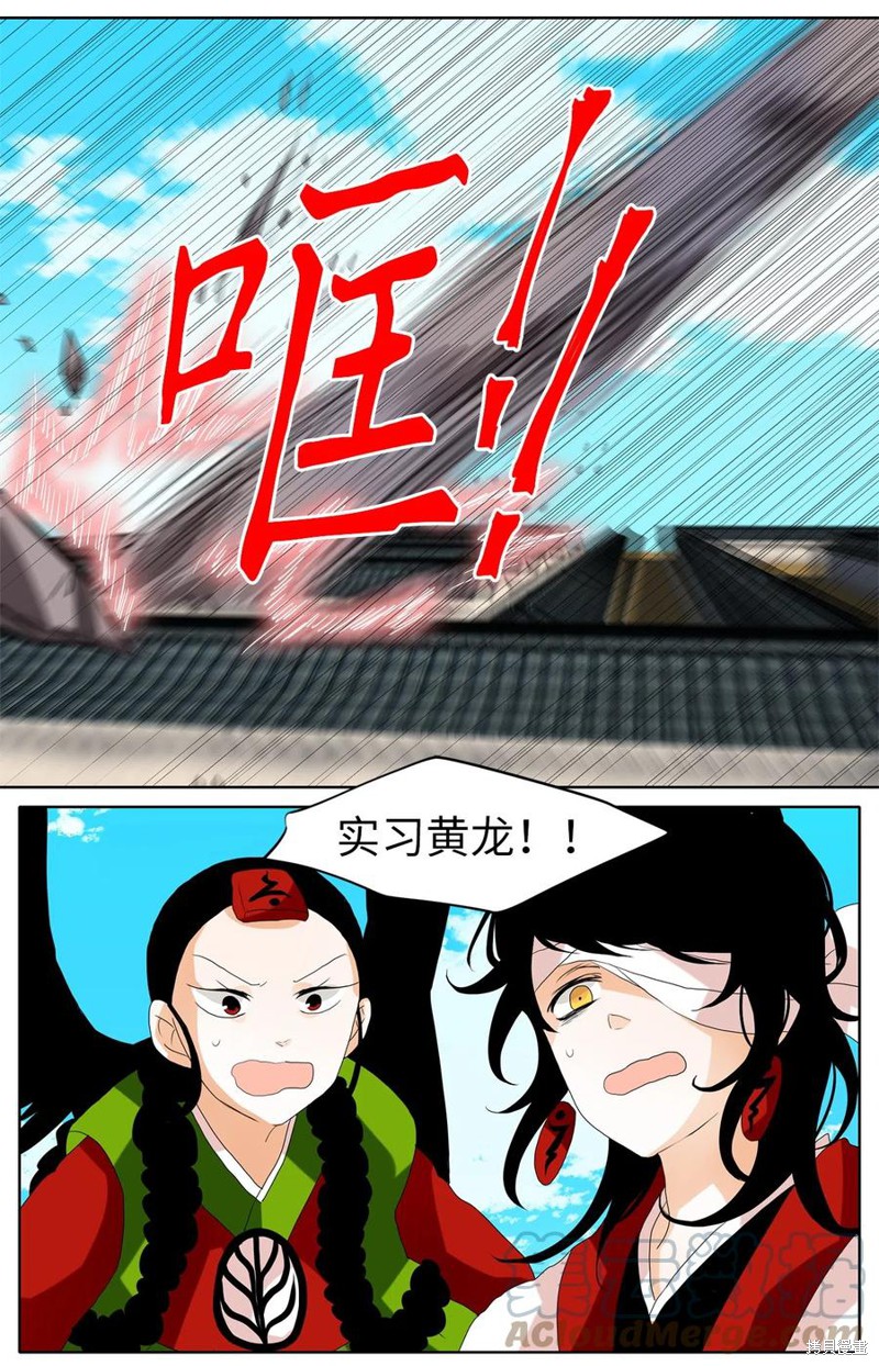 《天地海：我成为了神界的实习生》漫画最新章节第96话免费下拉式在线观看章节第【9】张图片