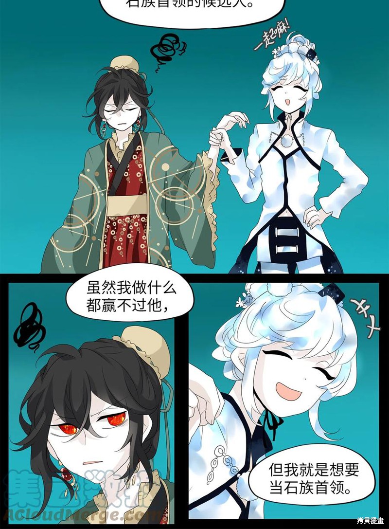 《天地海：我成为了神界的实习生》漫画最新章节第132话免费下拉式在线观看章节第【10】张图片