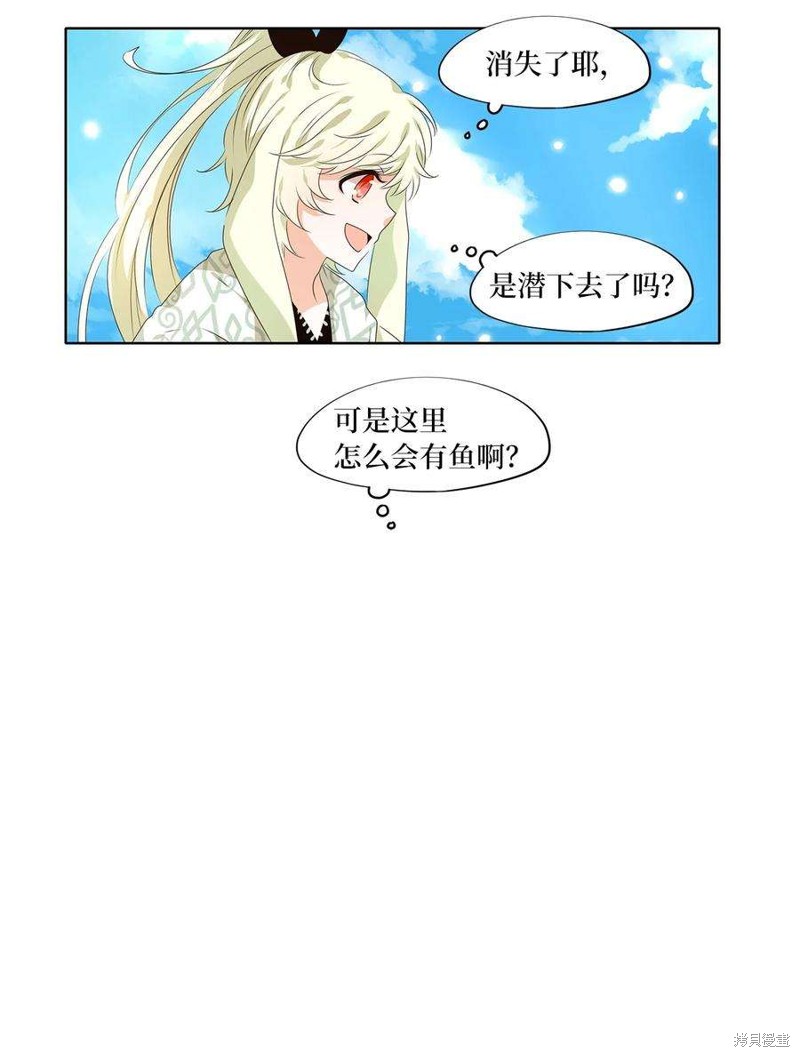 《天地海：我成为了神界的实习生》漫画最新章节第243话免费下拉式在线观看章节第【9】张图片