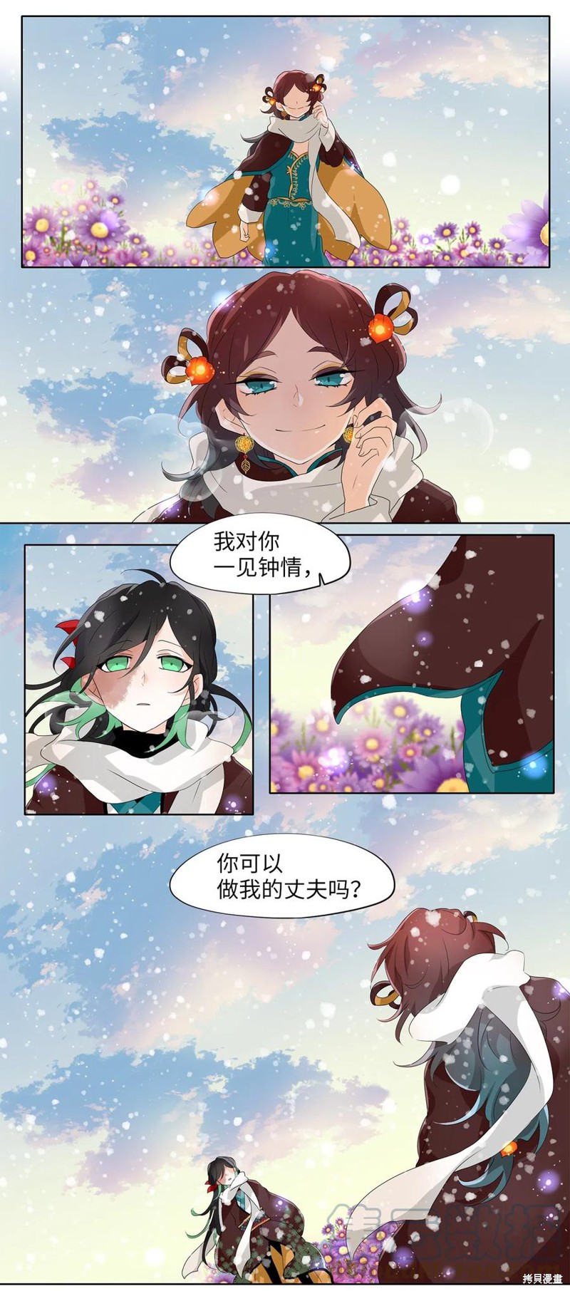 《天地海：我成为了神界的实习生》漫画最新章节第151话免费下拉式在线观看章节第【20】张图片
