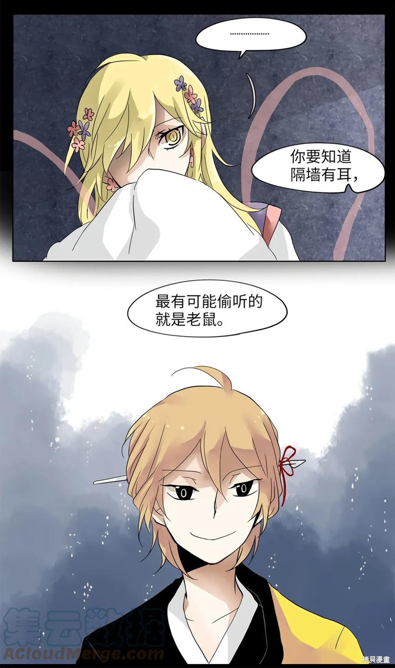 《天地海：我成为了神界的实习生》漫画最新章节第14话免费下拉式在线观看章节第【12】张图片