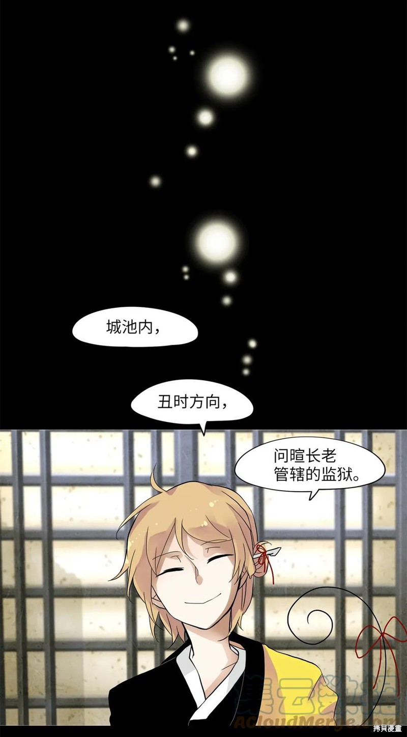 《天地海：我成为了神界的实习生》漫画最新章节第14话免费下拉式在线观看章节第【8】张图片