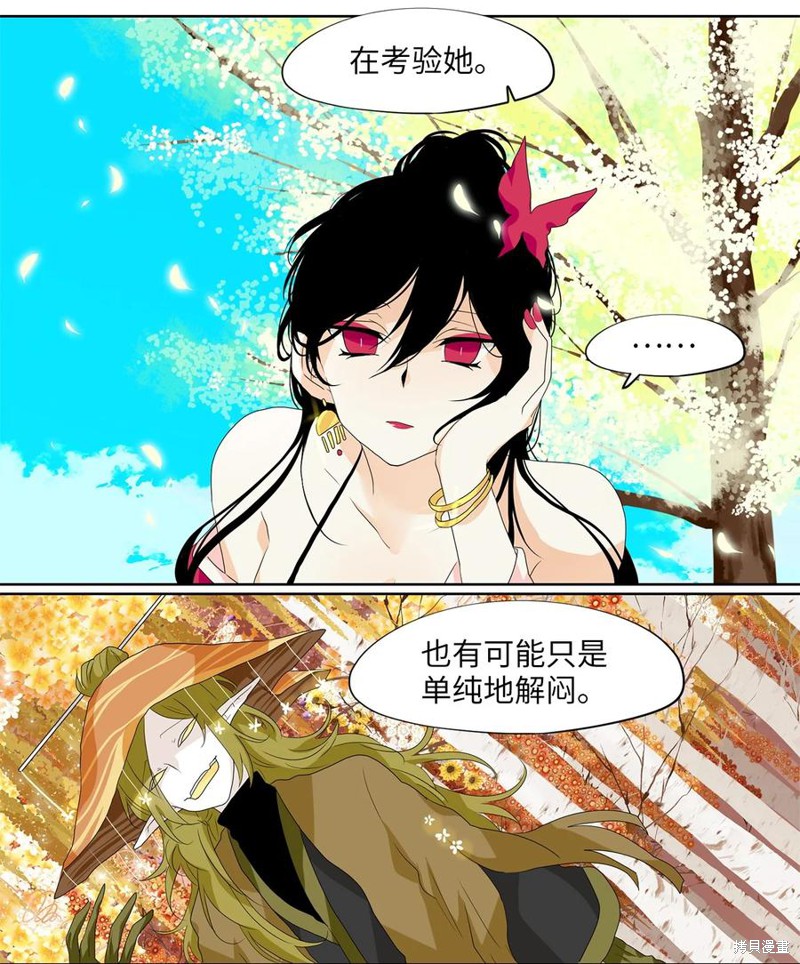 《天地海：我成为了神界的实习生》漫画最新章节第163话免费下拉式在线观看章节第【8】张图片